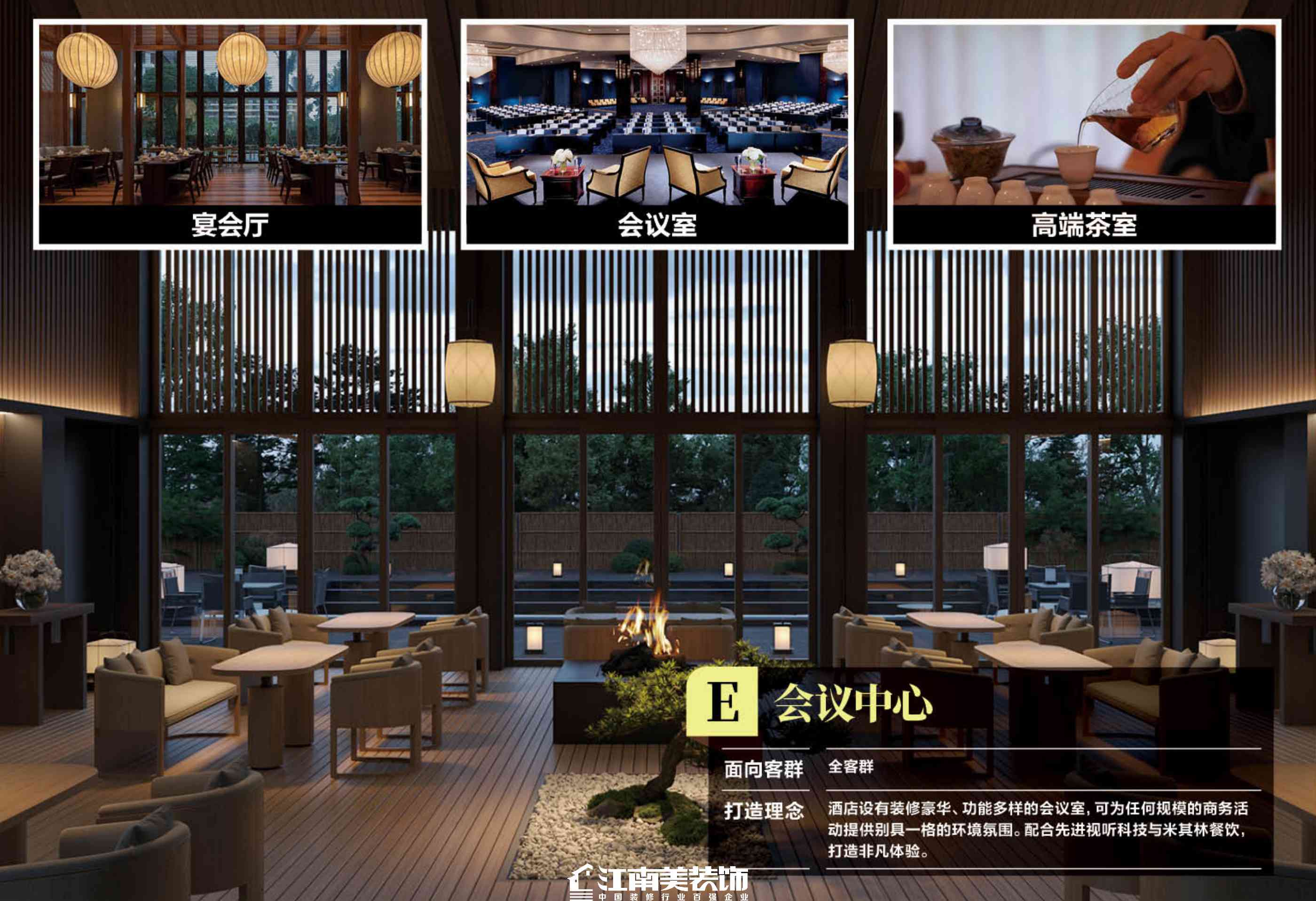 餐厅设计
